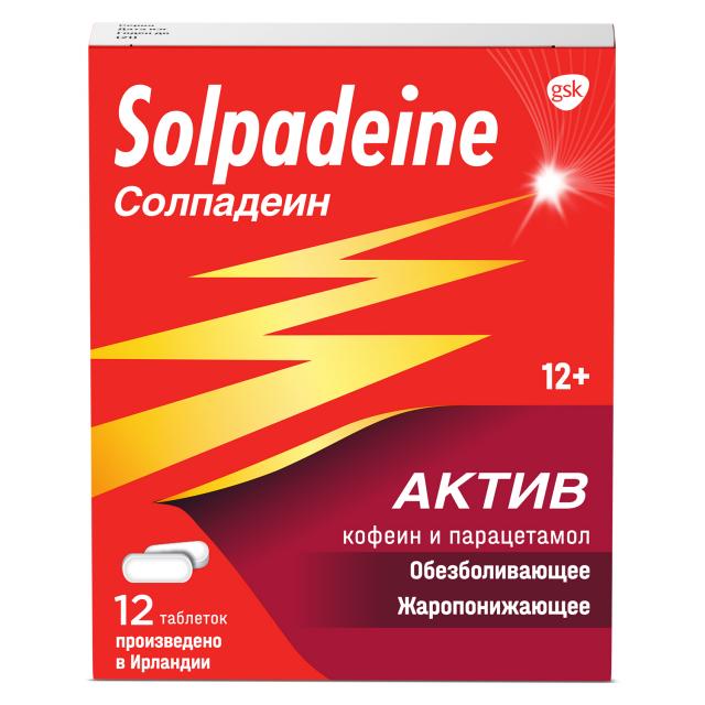 Изображение товара Солпадеин Актив таблетки покрытые оболочкой №12