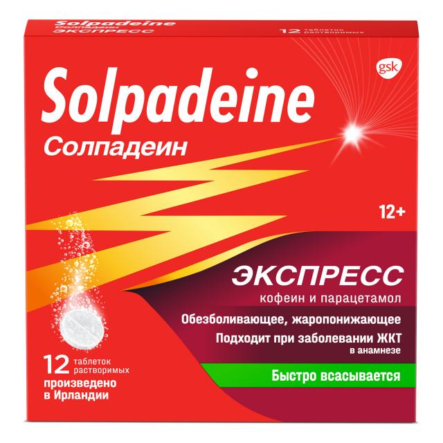 Изображение товара Солпадеин Экспресс таблетки растворимые №12