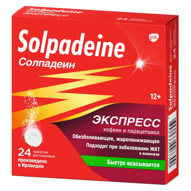 Изображение товара Солпадеин Экспресс таблетки растворимые №24