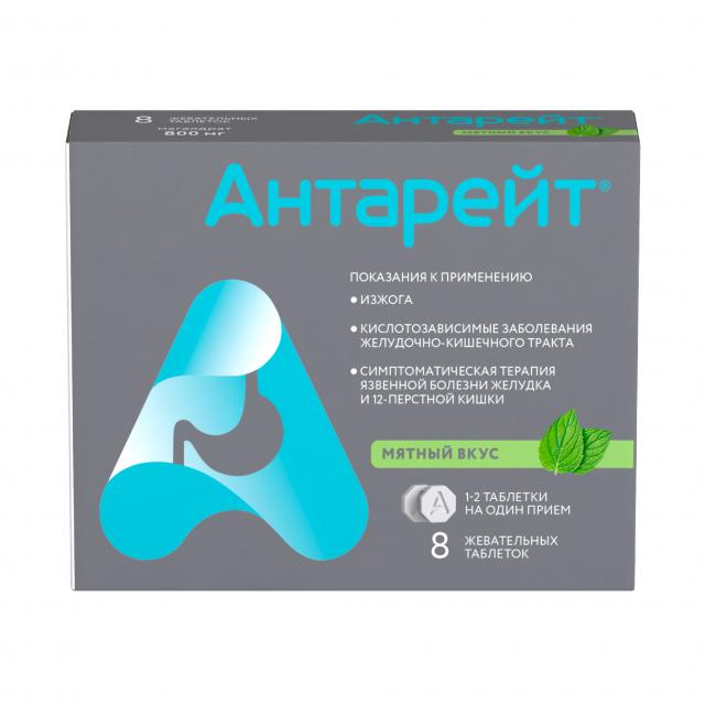 Изображение товара Антарейт таблетки жевательные 800мг мята и карамель 8 шт. для желудка