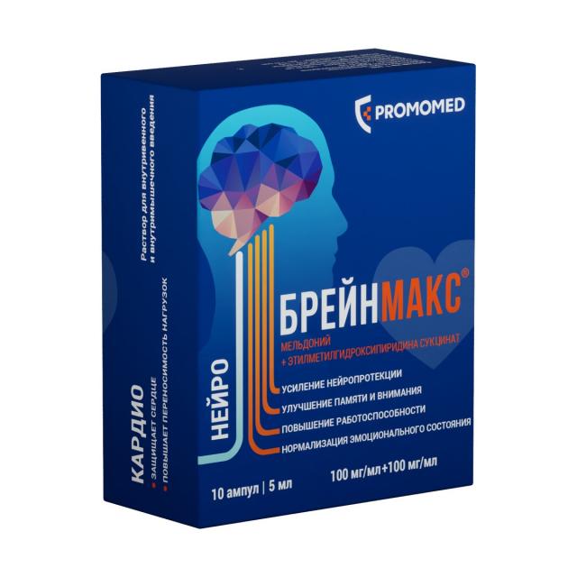 Изображение товара Брейнмакс раствор для инъекций 0,1/мл+0,1/мл 5мл №10