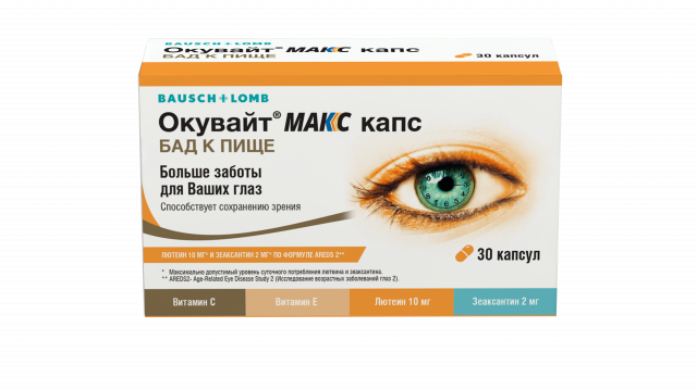 Изображение товара Окувайт МАКС капсулы для здоровья глаз - 30 капсул
