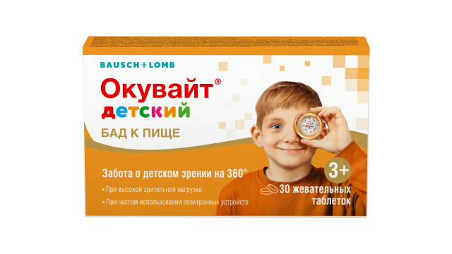 Изображение товара Окувайт детский жевательные таблетки для зрения 30 шт 1000 мг
