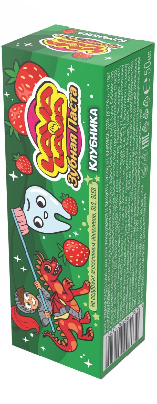 Изображение товара Зубная паста для детей Lava Lava Клубника 50мл укрепление и защита от кариеса