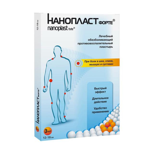 Изображение товара Нанопласт форте пластырь 12х18см №3