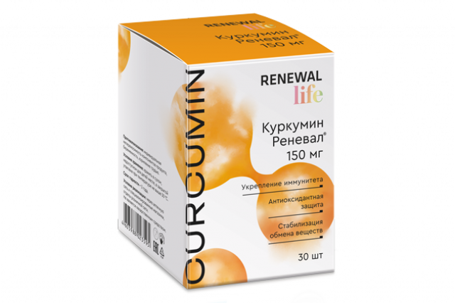 Изображение товара Куркумин Реневал таблетки покрытые оболочкой 150мг №30