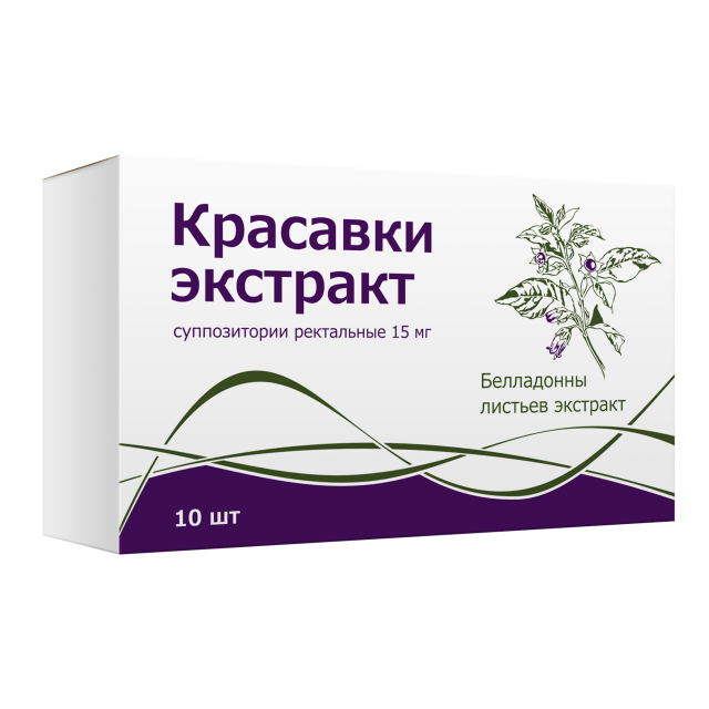 Изображение товара Красавки экстракт суппозитории ректальные 15мг №10 Тульская ФФ