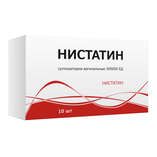 Изображение товара Нистатин суппозитории вагинальные 500000 ЕД №10 Тульская ФФ