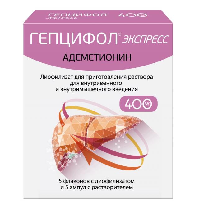 Изображение товара Гепцифол Экспресс лиофилизат для приготовления раствора для инъекций 400мг №5+ растворитель