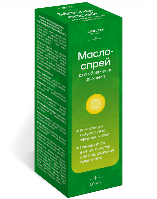 Изображение товара Гровели Ботаник масло-спрей для облегчения дыхания 50 мл натуральное эфирное масло