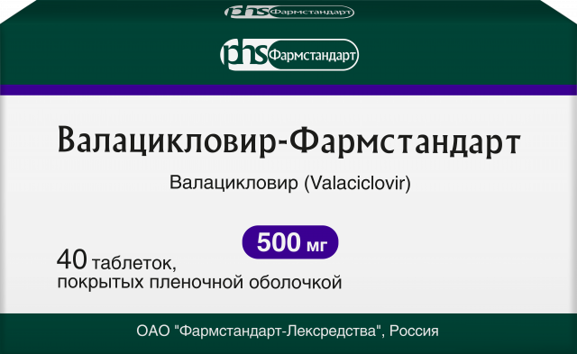 Изображение товара Валацикловир ФСТ таблетки 500мг №40