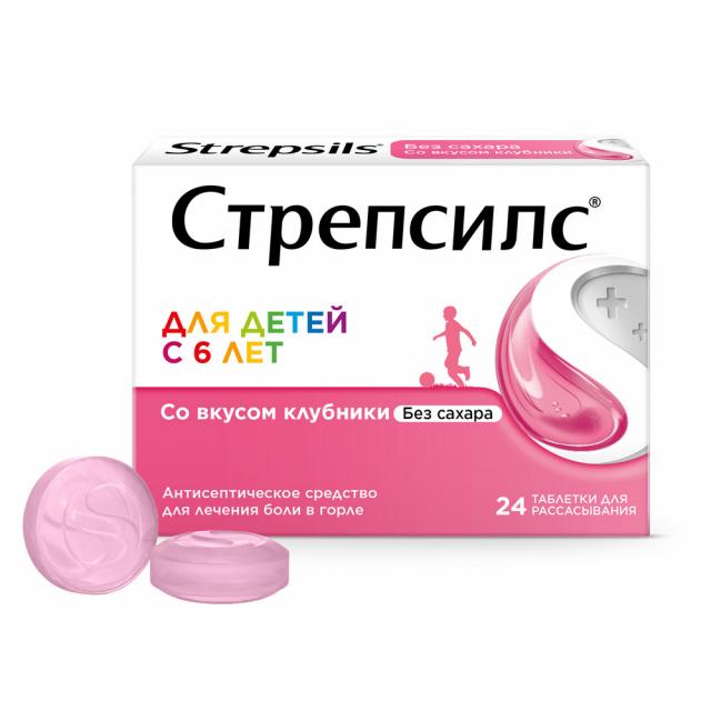 Изображение товара Стрепсилс Детский Клубника без сахара таблетки для рассасывания №24