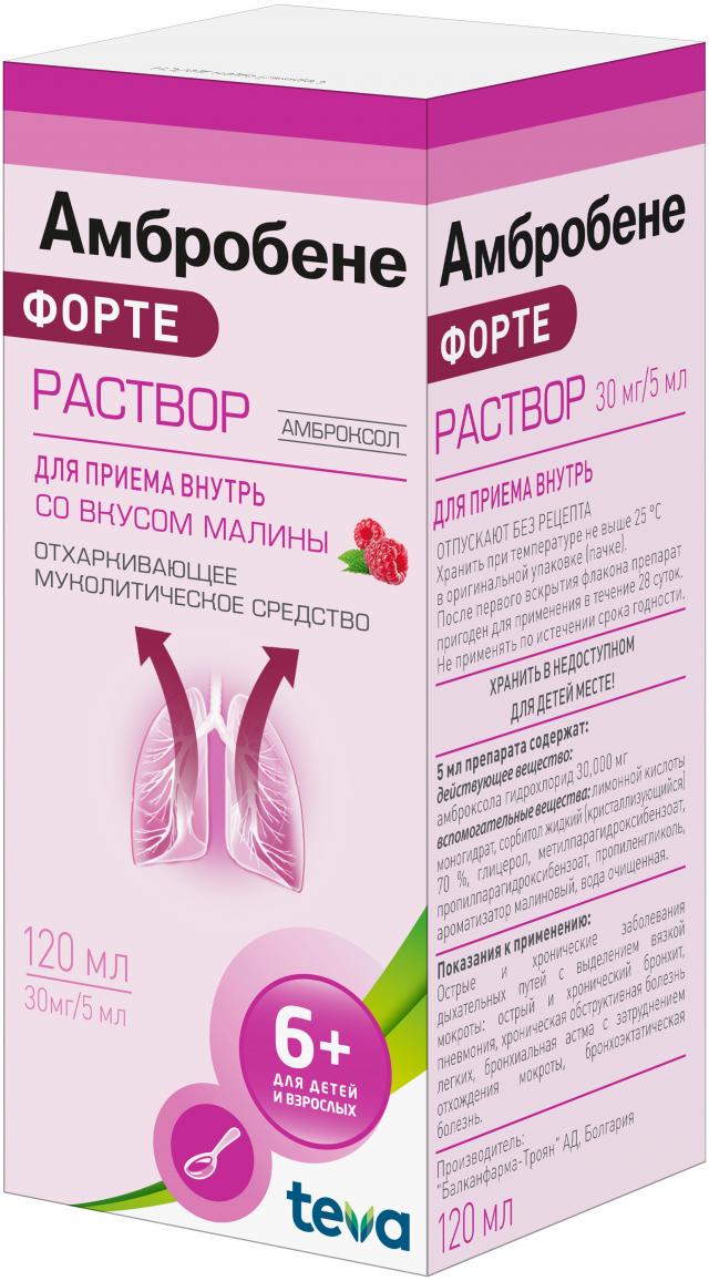 Изображение товара Амбробене Форте раствор для внутреннего применения 30мг/5мл 120мл