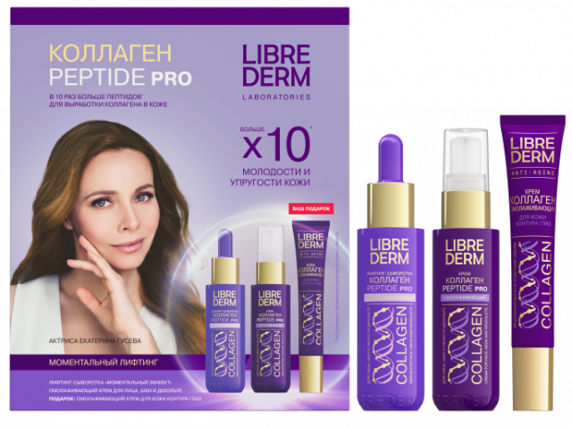 Изображение товара Либридерм Коллаген Пептид Про Моментальный лифтинг крем для лица/шеи/декольте 50мл+сыворотка 40мл+крем для глаз 20мл