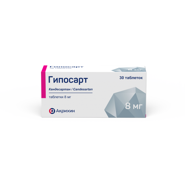 Изображение товара Гипосарт таблетки 8мг №30