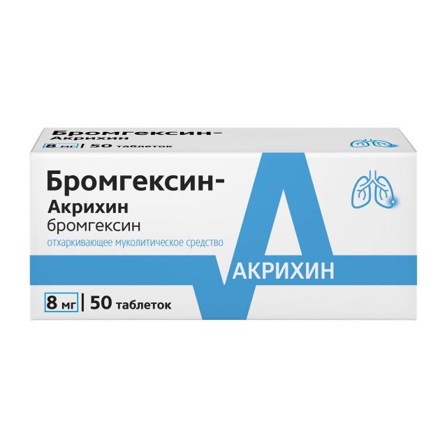 Изображение товара Бромгексин-Акрихин таблетки 8мг №50 для лечения кашля бронхита
