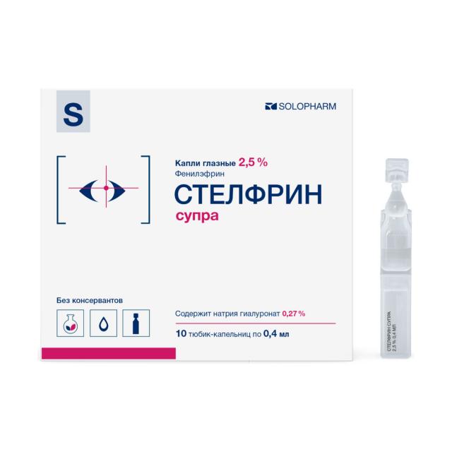 Изображение товара Стелфрин супра капли глазные 2,5% 0,4мл №10