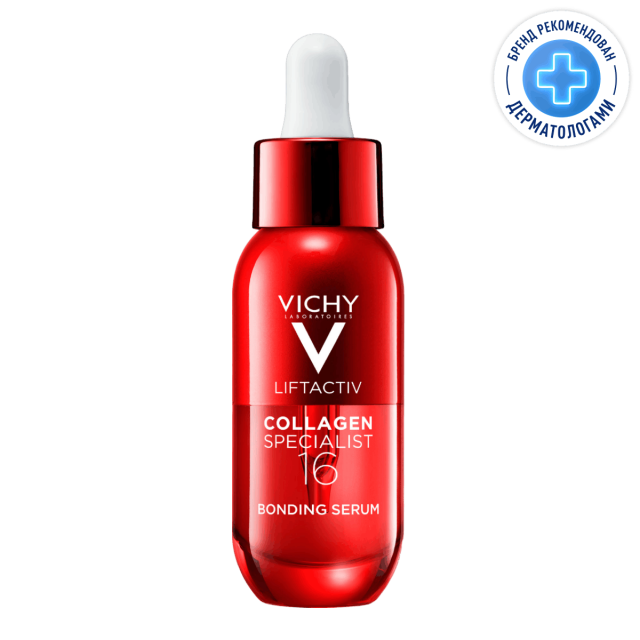 Изображение товара Виши Лифтактив Коллаген Специалист сыворотка для лица 30мл