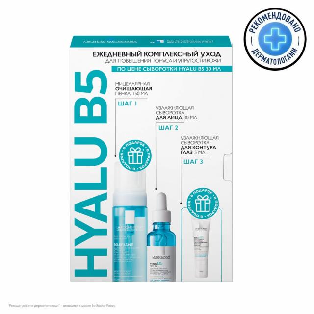 Изображение товара Ля рош позе Гиалу B5 набор сыворотка 30мл+Толеран пенка 150мл+ Гиалу В5 сыворотка для глаз 5мл