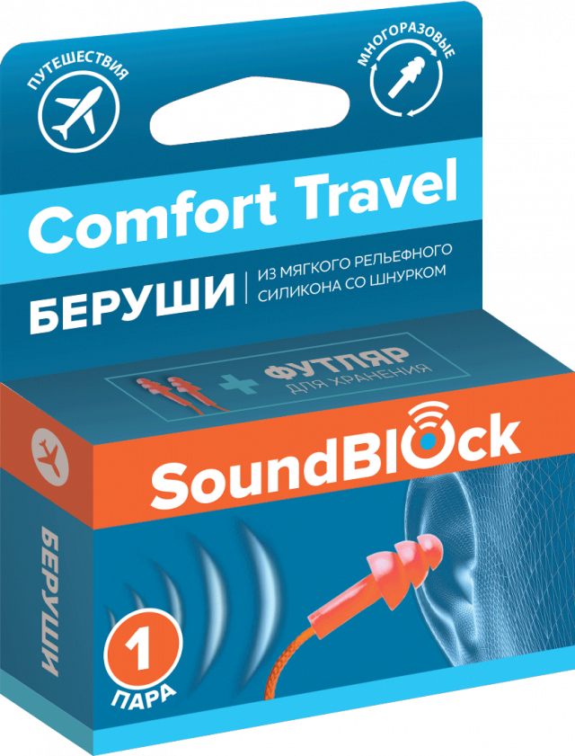 Изображение товара Саундблок беруши Комфорт Тревел пара №1