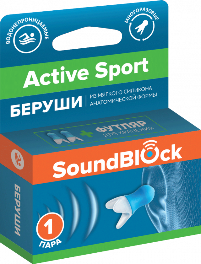 Изображение товара Саундблок беруши Актив Спорт пара №1