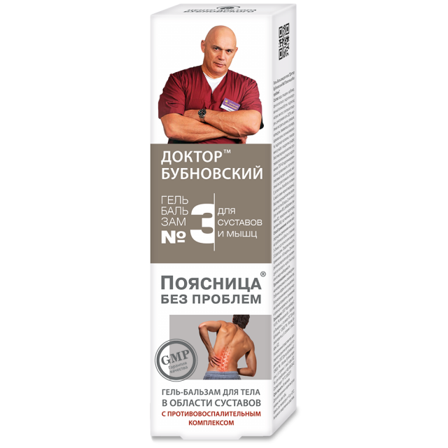 Изображение товара Бубновский №3 гель-бальзам для тела Поясница без проблем 125мл натуральный эффект