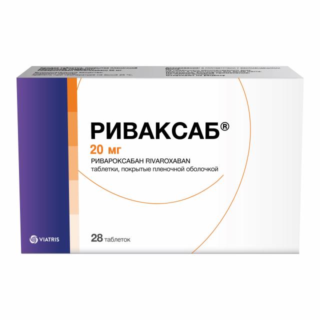 Изображение товара Риваксаб таблетки 20мг №28 для профилактики и лечения тромбоэмболических состояний