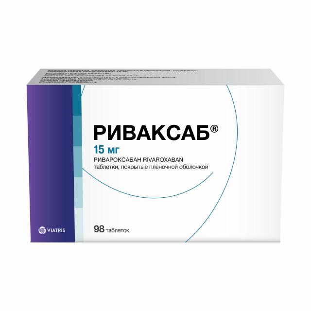 Изображение товара Риваксаб таблетки 15мг 98 шт - профилактика тромбозов и инсульта