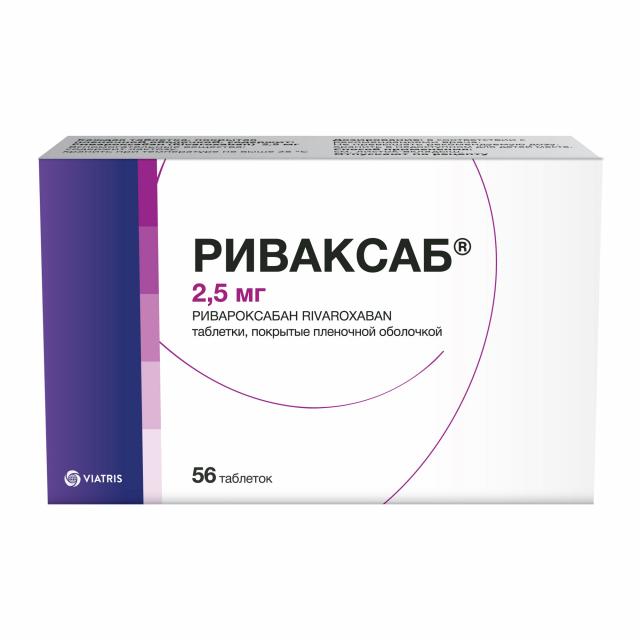Изображение товара Риваксаб таблетки 2,5 мг для профилактики тромбообразования