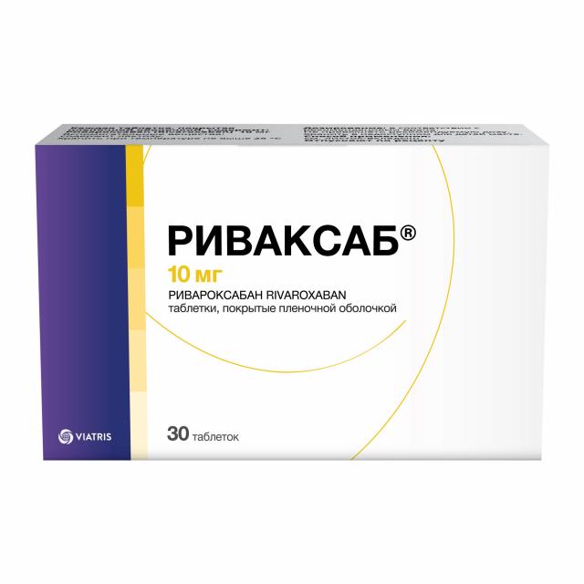 Изображение товара Риваксаб таблетки 10 мг №30 противовоспалительный и тромболитический препарат