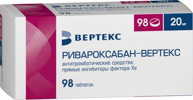 Изображение товара Ривароксабан Вертекс 20 мг таблетки покрытые оболочкой №98 профилактика и лечение тромбозов