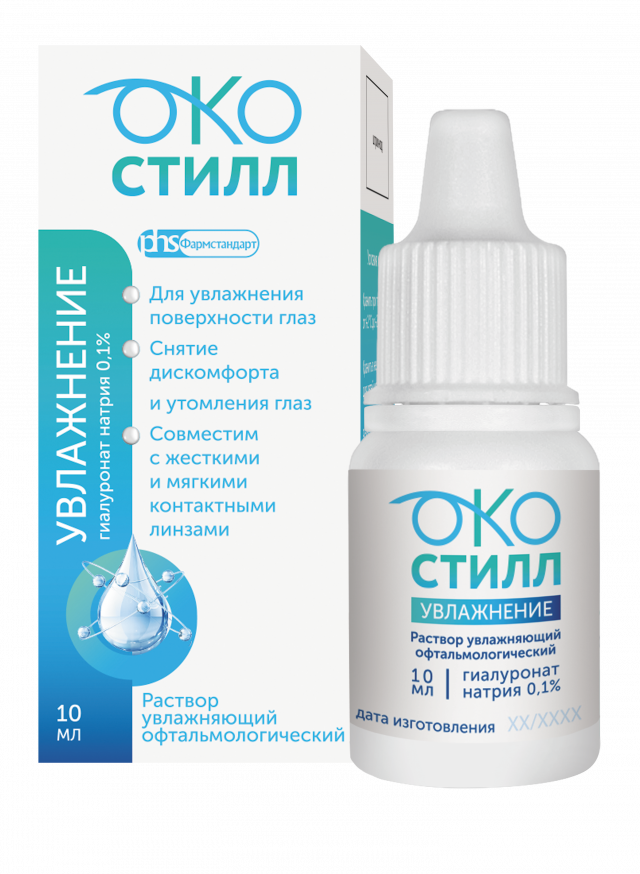 Изображение товара Окостилл Увлажнение раствор офтальмологический увлажняющий 10мл
