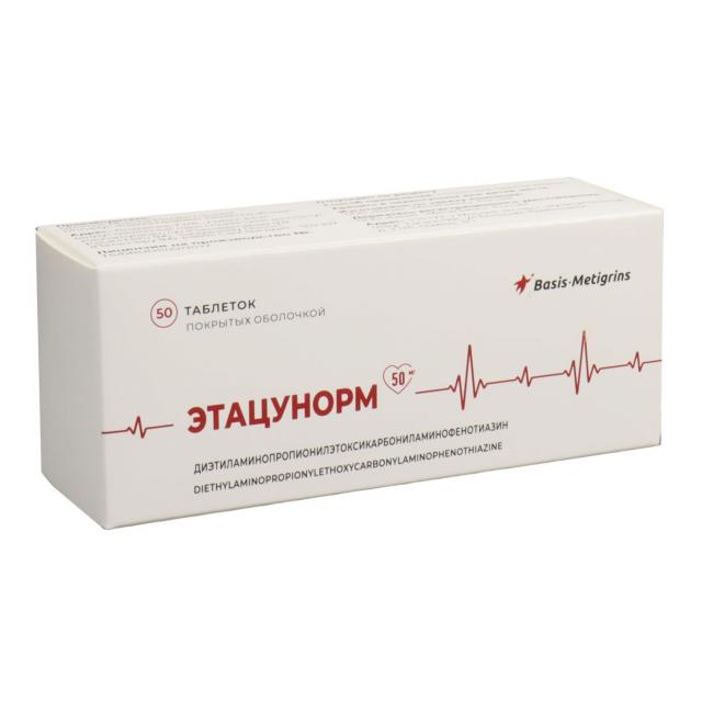 Изображение товара Ээтацунорм таблетки 50 мг покрытые оболочкой для лечения аритмий 50 шт