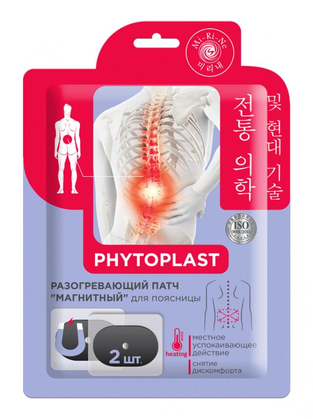 Изображение товара Ми-Ри-Не Фитопласт патч магнитный для поясницы разогревающий 13г №2