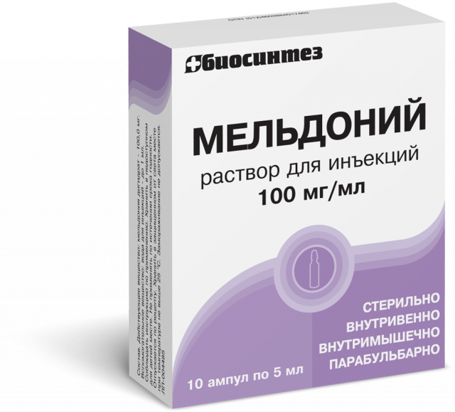 Изображение товара Мельдоний раствор для инъекций 100мг/мл 5мл №10 Биосинтез