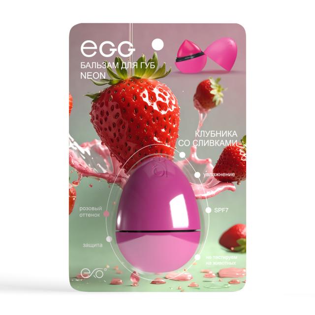Изображение товара Эгг бальзам для губ Клубника/сливки 12г
