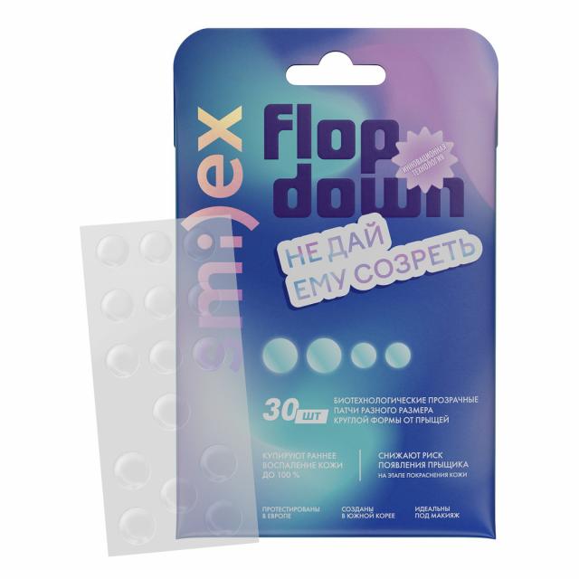 Изображение товара Смайлекс патчи для лица от прыщей №30