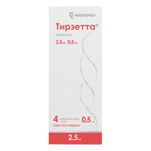 Изображение товара Тирзетта раствор для подкожного введения 2,5мг 0,5мл №4