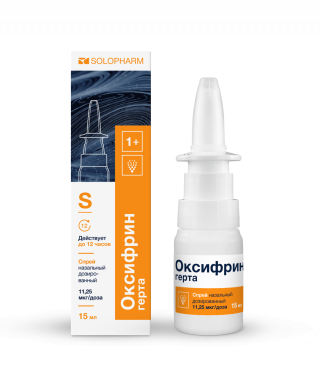 Изображение товара Оксифрин герта спрей назальный 11,25мкг 15мл для взрослых и детей