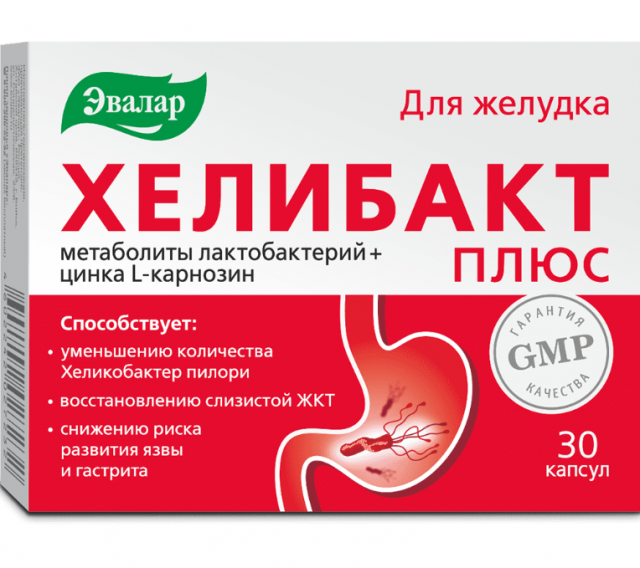Изображение товара Хелибакт Плюс капсулы Эвалар №30