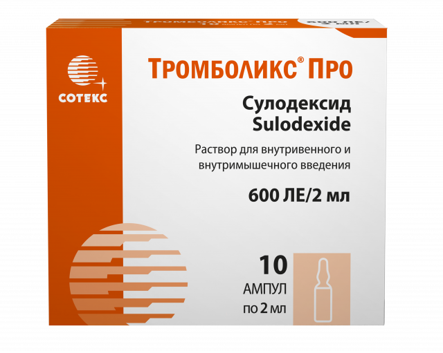 Изображение товара Тромболикс Про раствор для инъекций 2 мл 600 ЛЕ/ампула 10 шт