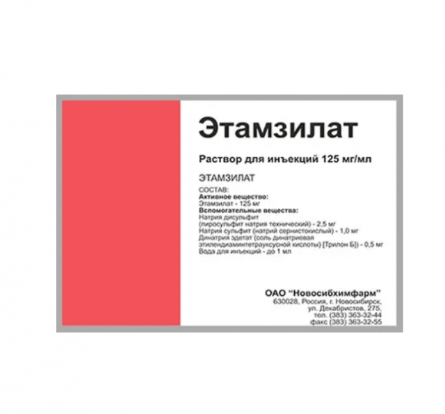 Изображение товара Этамзилат раствор внутривенно и внутримышечно 12,5% 2мл №10