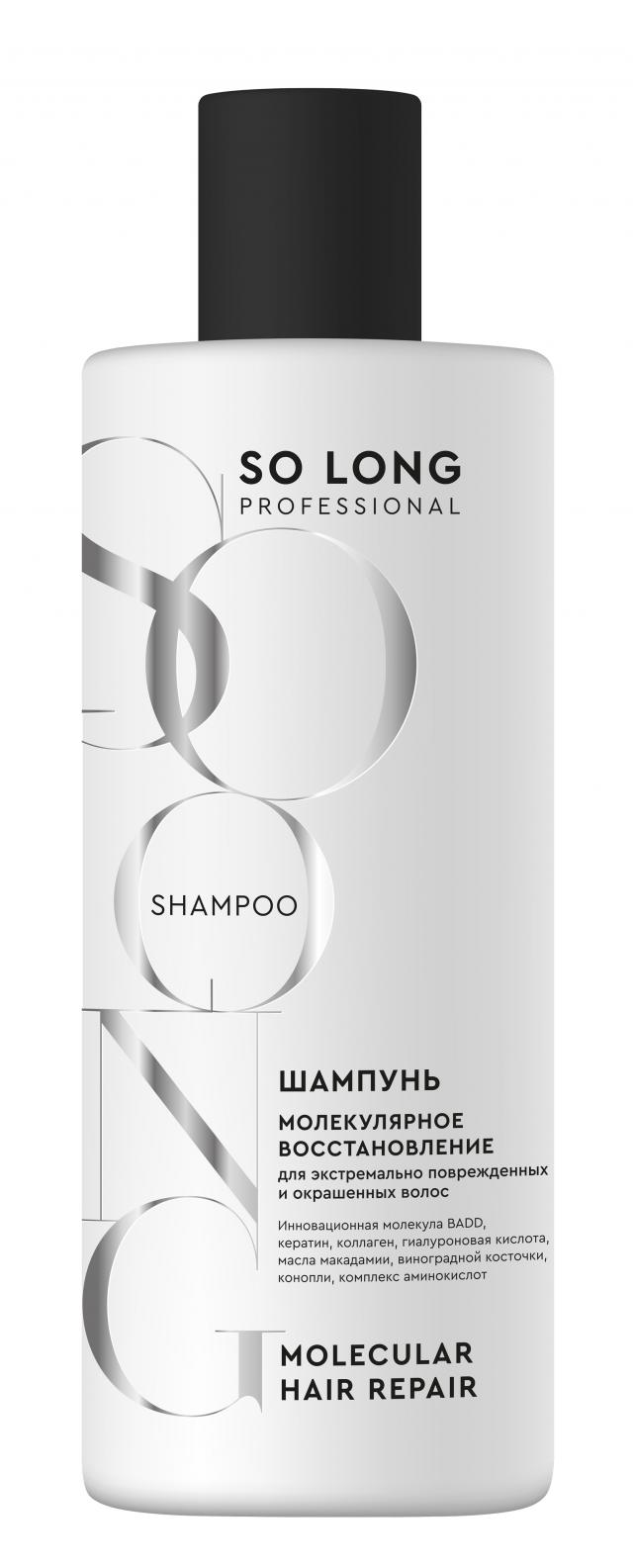 Изображение товара Соу Лонг Профешнл шампунь Молекулярное восстановление 400мл