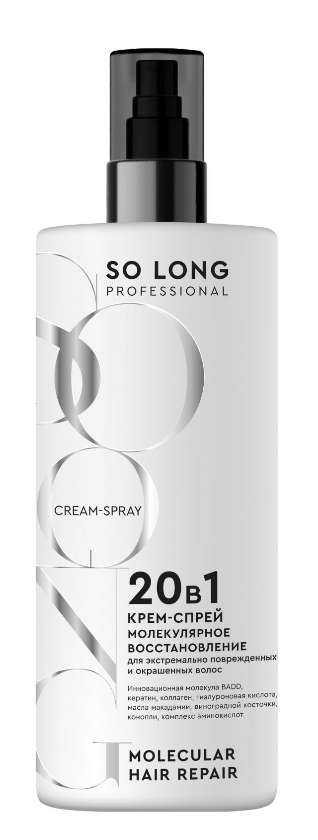 Изображение товара Молекулярное восстановление 20в1 крем-спрей для волос 250 мл