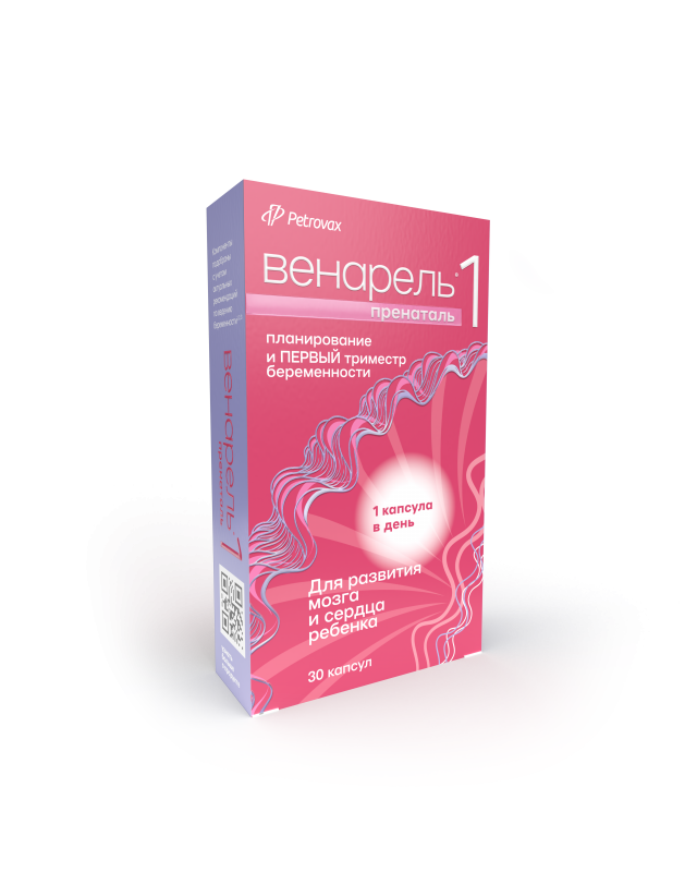Изображение товара Венарель Пренаталь 1 капсулы для планирования и первого триместра беременности