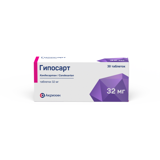 Изображение товара Гипосарт таблетки 32мг №30