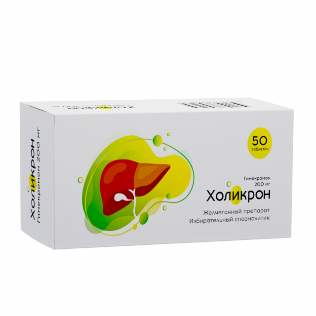Изображение товара Холикрон таблетки 200мг №50