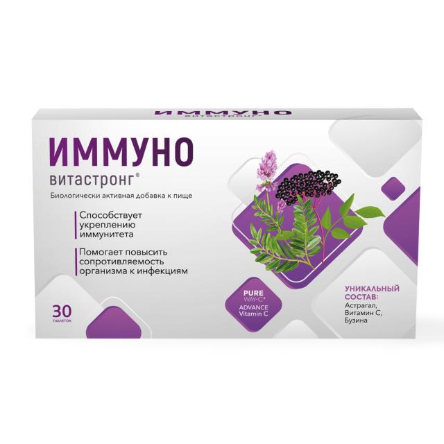 Изображение товара Иммуно Витастронг таблетки для поддержки иммунной системы