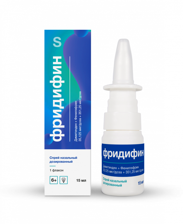 Изображение товара Фридифин спрей назальный 15мл для устранения заложенности носа и аллергического ринита