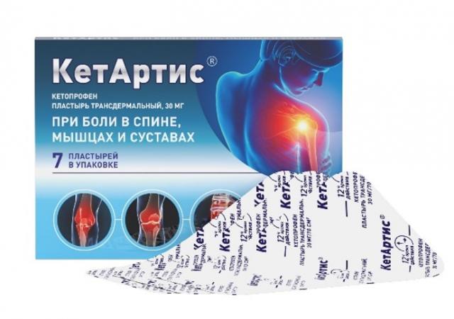Изображение товара КетАртис трансдермальный пластырь 30 мг 7 шт для лечения воспалений и боли